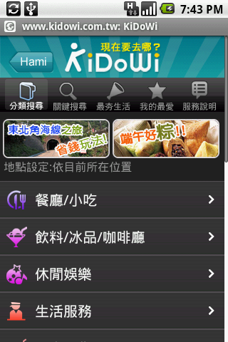 HTC Magic 白 簡單小開箱