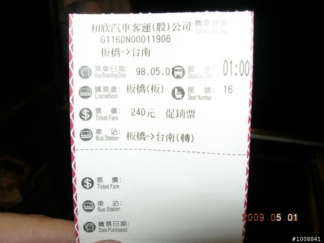 黑衣部隊探路行之"塔塔加(新中橫)"