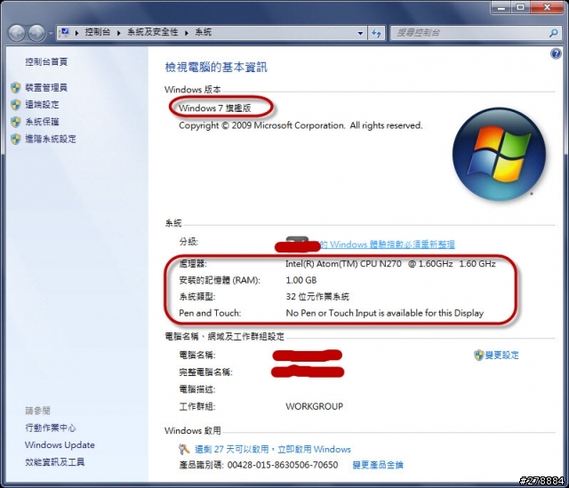 [經驗分享]技嘉 M912安裝 微軟 Windows 7 RC (Build 7100) 的過程