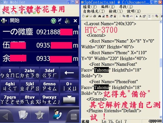 更新Spb Mobile Shell3.0.1 RC1 修改字體的大小