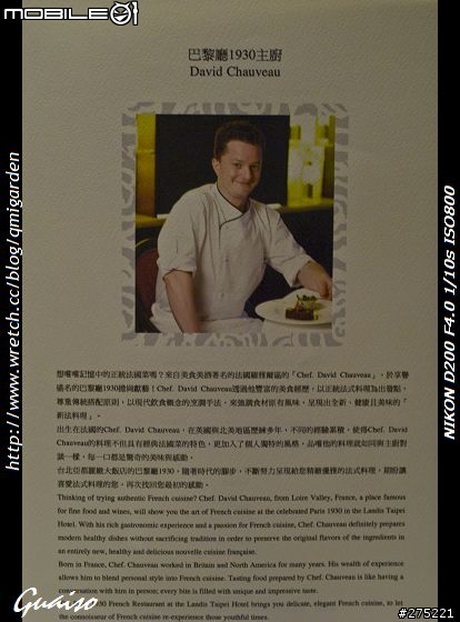 執法國菜之牛耳－台北亞都麗緻飯店【巴黎廳1930】食記（上）