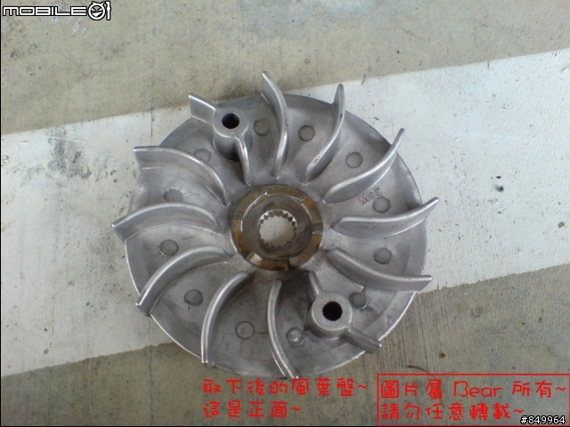 [DIY] SYM GT125 全手動拆傳動 ~ [50P]