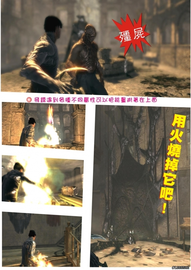 Dark Sector 黑暗戰區 全破心得