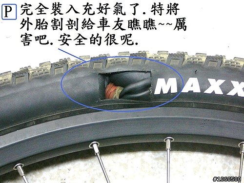 [分享] 橡皮筋補胎法 超簡單又實用