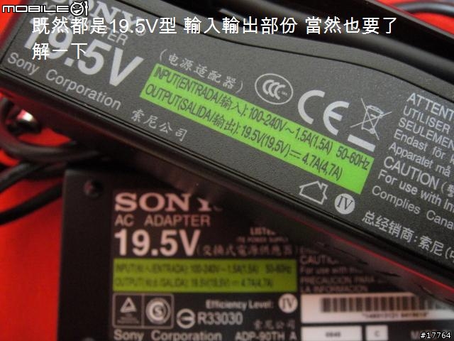 [分享]美型兼實用 Sony VGP-AC19V30 棒型變壓器
