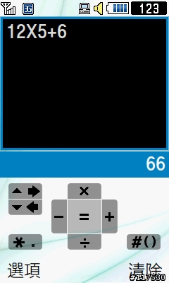 低調實用全功能 Anycall全新感受 SGH-S7350