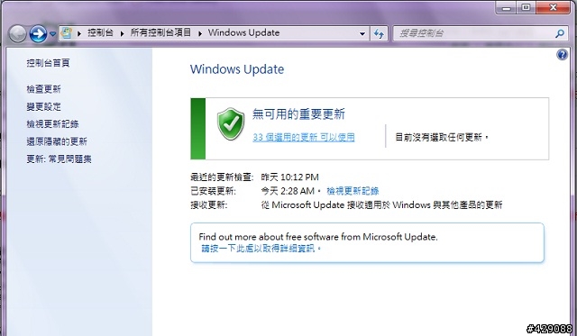 由Windows 7 RC的Windows Update的Option可下載繁體中文的語言包（真的是官方的哦）