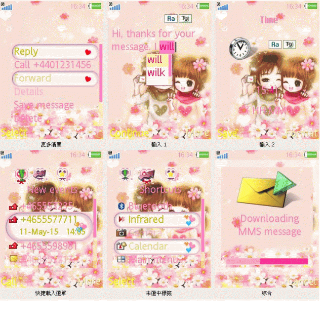 (240x320)  韓站情侶