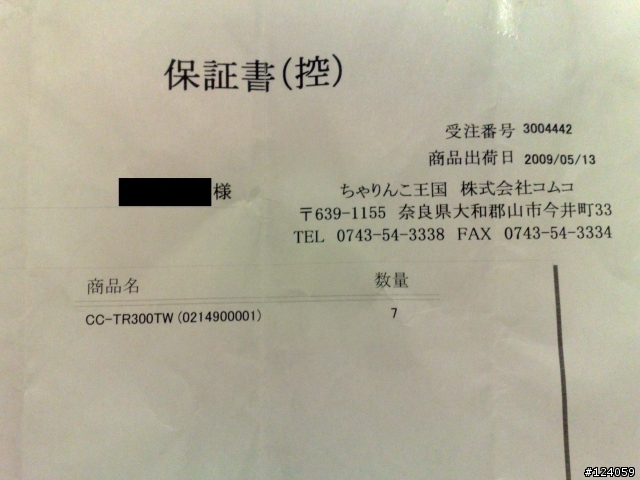 【分享】日幣漲漲漲之貴鬆鬆貓眼V3開箱文！