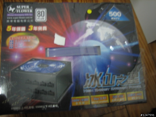 [開箱分享]  振華 冰山之星 ~500W 電源供應器
