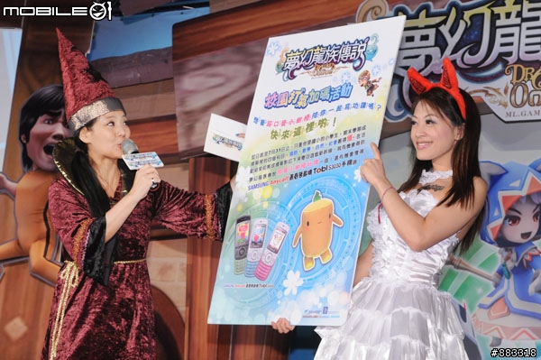 [採訪]郭采潔代言《夢幻龍族傳說online》可愛到破表