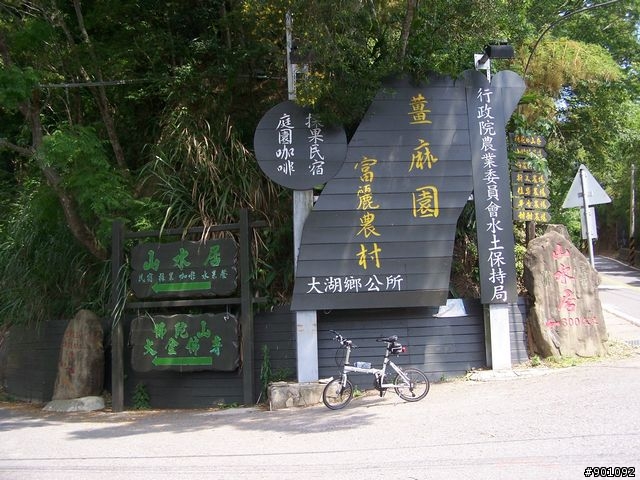 苗栗 130縣道 ( 薑麻園 ) +勝興車站+龍騰斷橋+鯉魚潭水庫