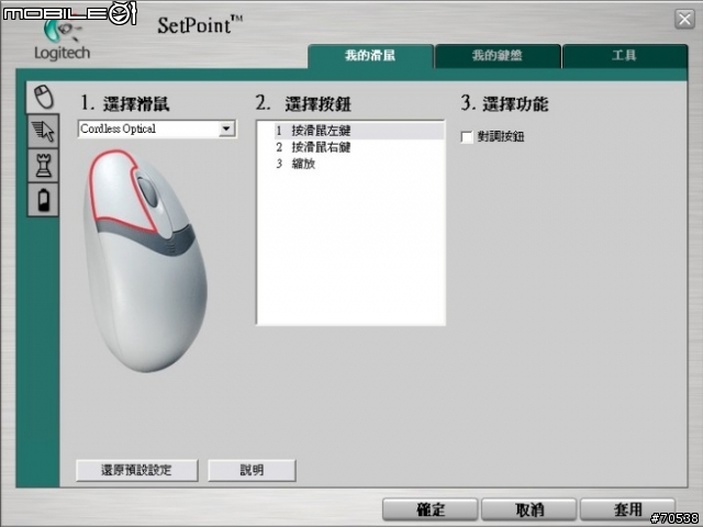 [開箱] 羅技無影手EX100無線光學滑鼠鍵盤組