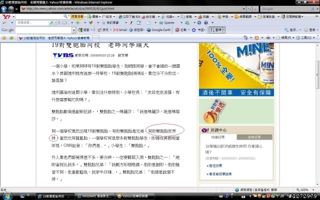 雅虎是不是打錯了?