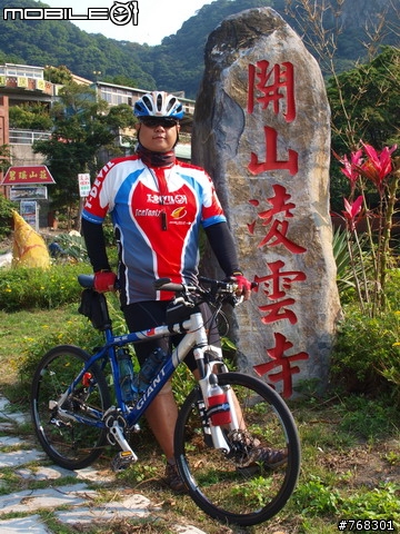 觀音山探路之旅