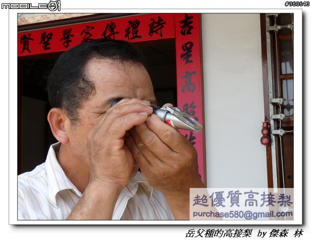 開包文_用心呵護的高接梨