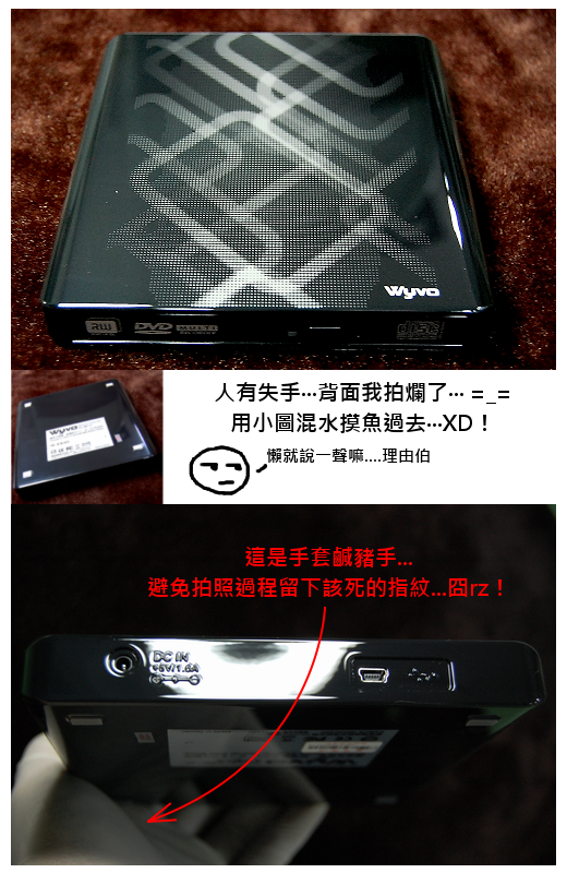 [開箱]Wyvo不知名外接式燒錄機