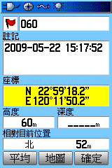 [教學] 一路南北騎尋寶活動座標輸入教學