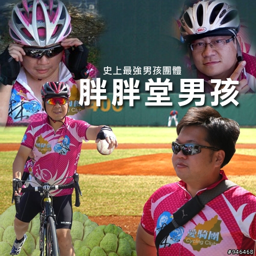 林北胖胖堂男孩偶像團體宣傳照