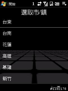 [分享] Diamond鑽石機新增氣象的城市簡單完整教學