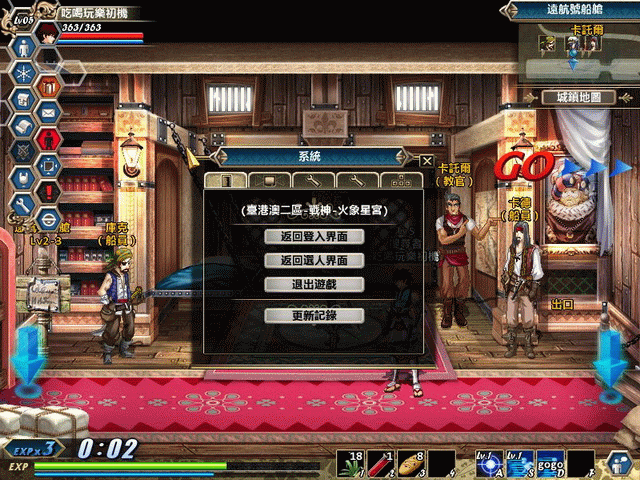 首款經典街機全移植的線上遊戲 - 天關戰記