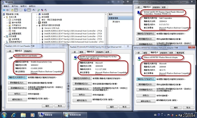 [經驗分享]技嘉 M912安裝 微軟 Windows 7 RC (Build 7100) 的過程