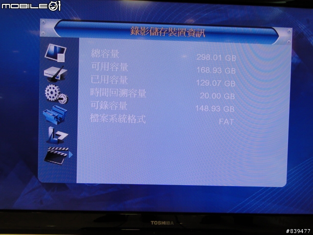 【高畫質數位機上盒】格得電子 8360TW 參上!!  6/25新增 - 公視電訪