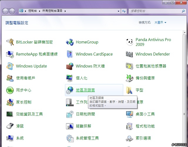 由Windows 7 RC的Windows Update的Option可下載繁體中文的語言包（真的是官方的哦）