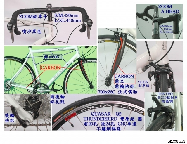 【分享】 小朋友出走 換公路車了