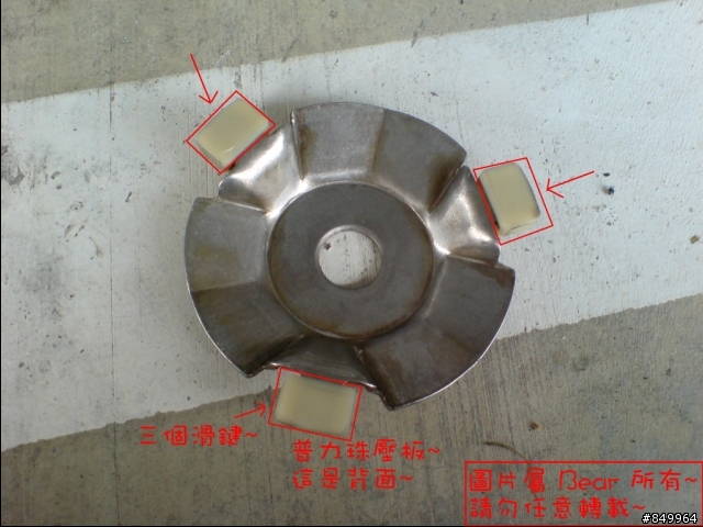 [DIY] SYM GT125 全手動拆傳動 ~ [50P]