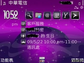『分享』NOKIA E71的主題