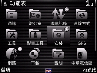 『分享』NOKIA E71的主題