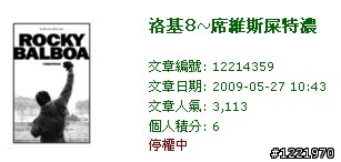 不會吧 ~ 褲濕啦 (分身 : 屎特濃) 又被停權了 >"