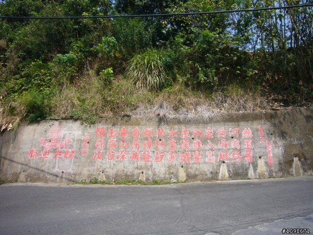 ［純分享］小藍之豐山峭壁陶坊土溝小南海半日遊－凡骨篇