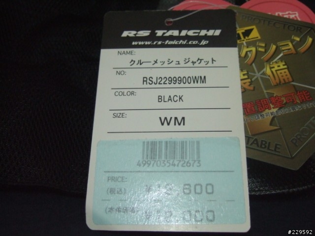 [開箱] 低調情侶的好選擇 Komine jk-701 & RS Taichi RSJ-229