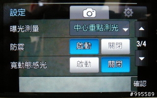 [試玩]內外皆美-Samaung S8300