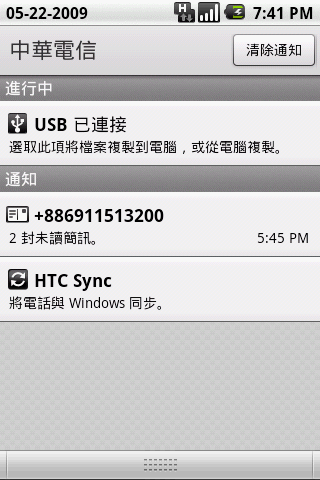 HTC Magic 白 簡單小開箱