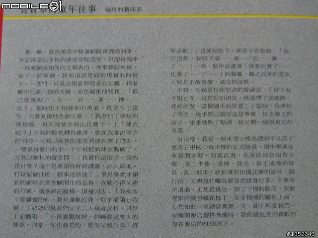 (分享)第二彈~時報鷹的故事~