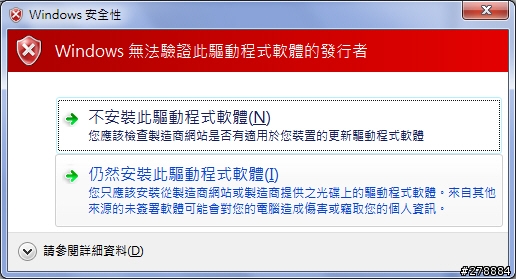 [經驗分享]技嘉 M912安裝 微軟 Windows 7 RC (Build 7100) 的過程
