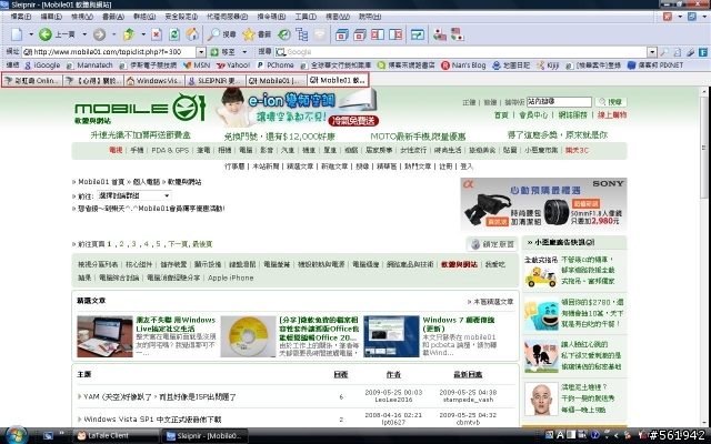 改善瀏覽器的字型