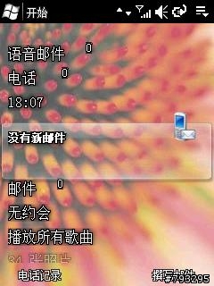 Ms800+128M－WM6.5 21159.5.0.0 + CV1.40 簡體版本