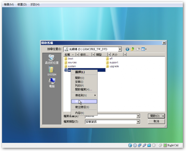[教學] 利用Win Vista/7 安裝時，LiveCD的特性 備份資料