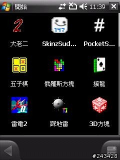SPB Mobile Shell 3.0 快速建立捷徑