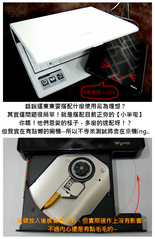 [開箱]Wyvo不知名外接式燒錄機