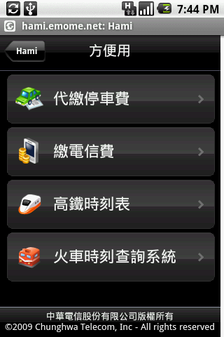 HTC Magic 白 簡單小開箱