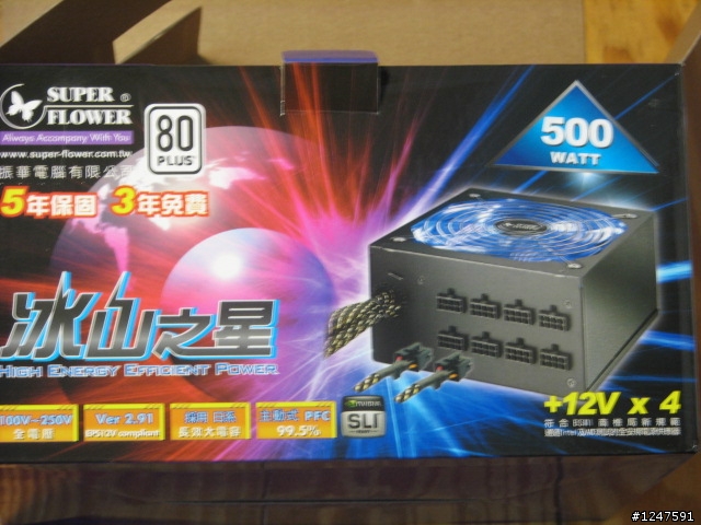 [開箱分享]  振華 冰山之星 ~500W 電源供應器