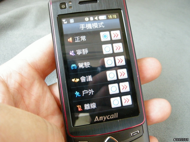 [試玩]內外皆美-Samaung S8300