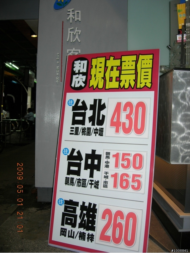 黑衣部隊探路行之"塔塔加(新中橫)"