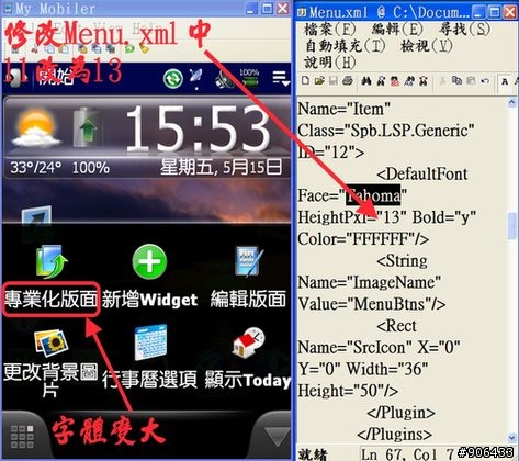 更新Spb Mobile Shell3.0.1 RC1 修改字體的大小