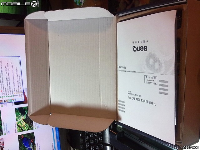 神奇迷你掃瞄器 benq 1800 開箱!